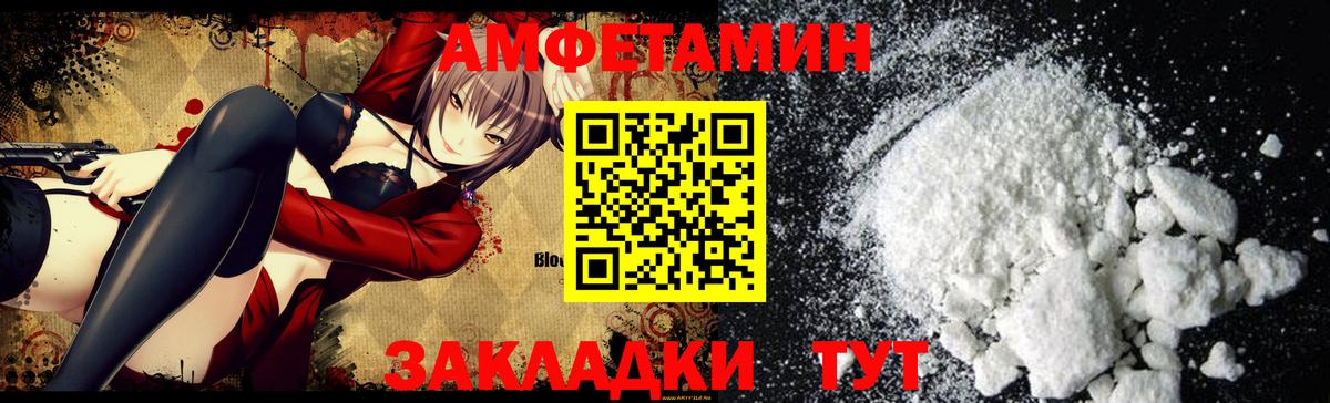 Амфетамин  АМФЕТАМИН 97%  Вход с VPN  Менделеевск 