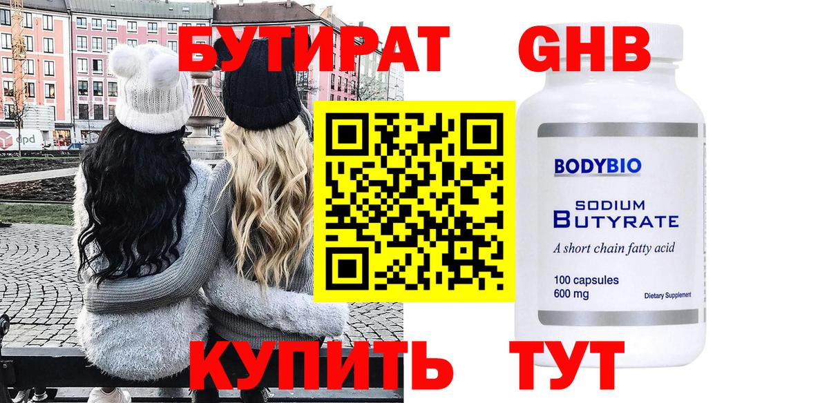 Менделеевск  Бутират оксана  Вход с VPN 