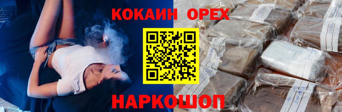COCAIN Эквадор  Вход с VPN  Менделеевск  Кокаин  КОКАИН 97% 