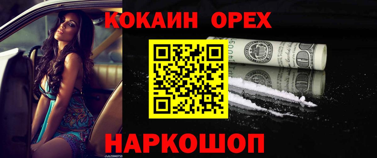 Cocaine FishScale Менделеевск