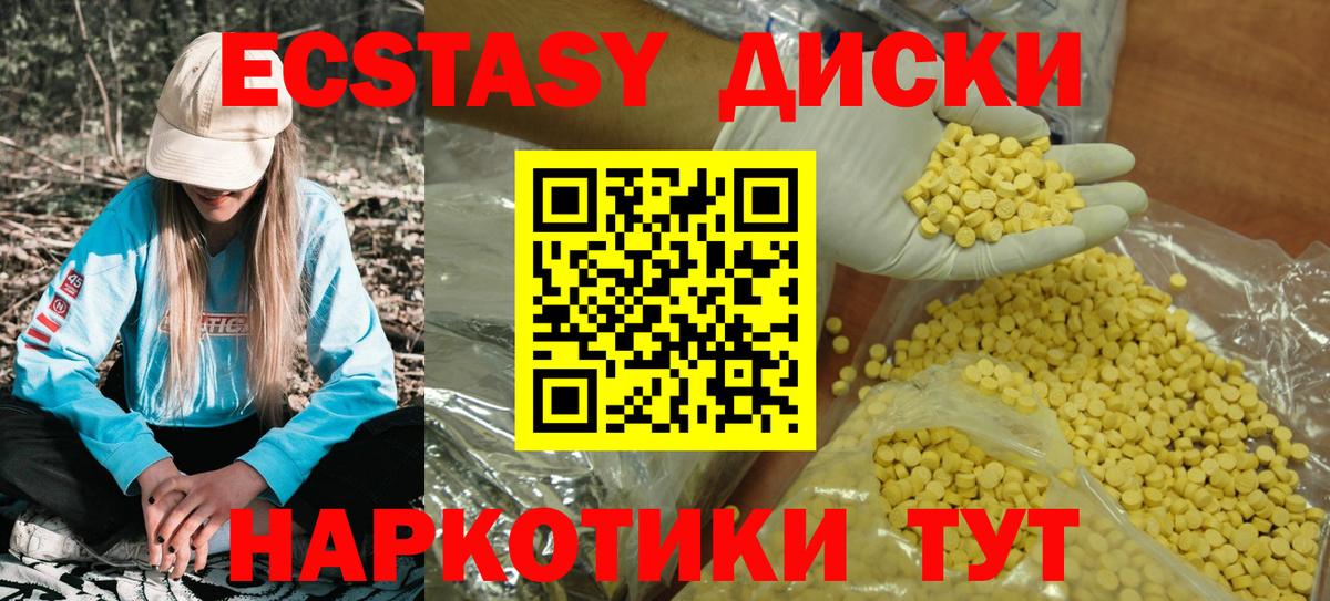 наркошоп  Вход с VPN  Менделеевск  Экстази Punisher  Экстази диски 