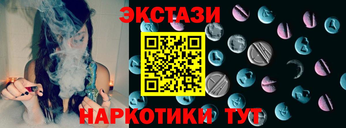 Экстази MDMA Менделеевск