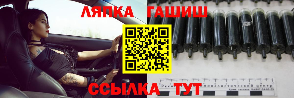 ГАШИШ Изолятор  наркошоп  ГАШ  Менделеевск  Вход с VPN 