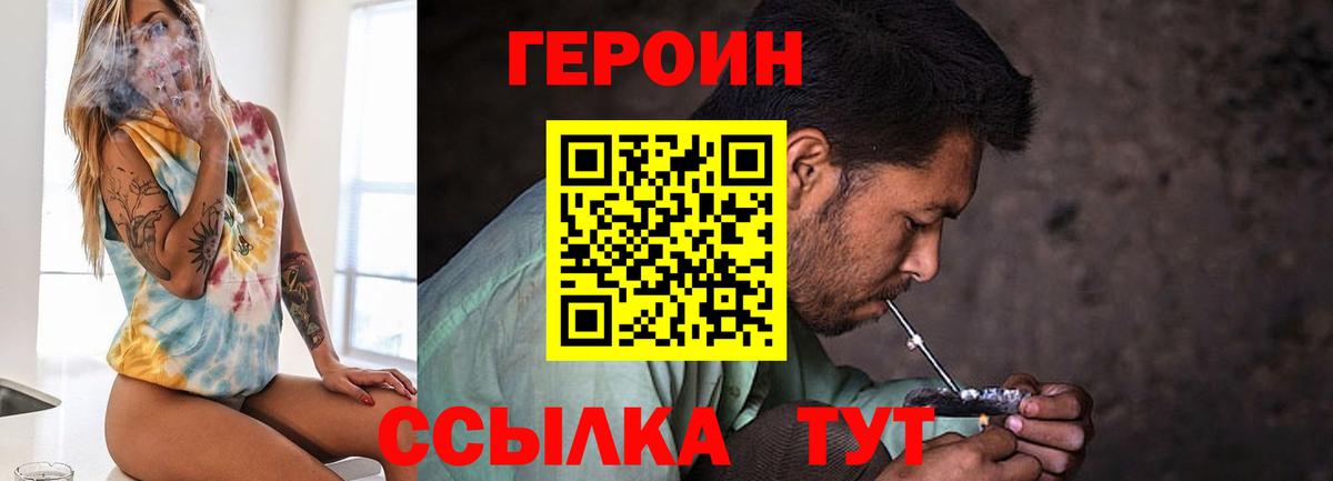 Менделеевск  Героин герыч  Вход с VPN 