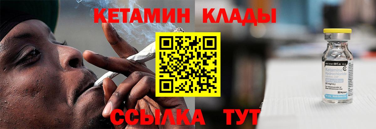 КЕТАМИН ketamine Менделеевск