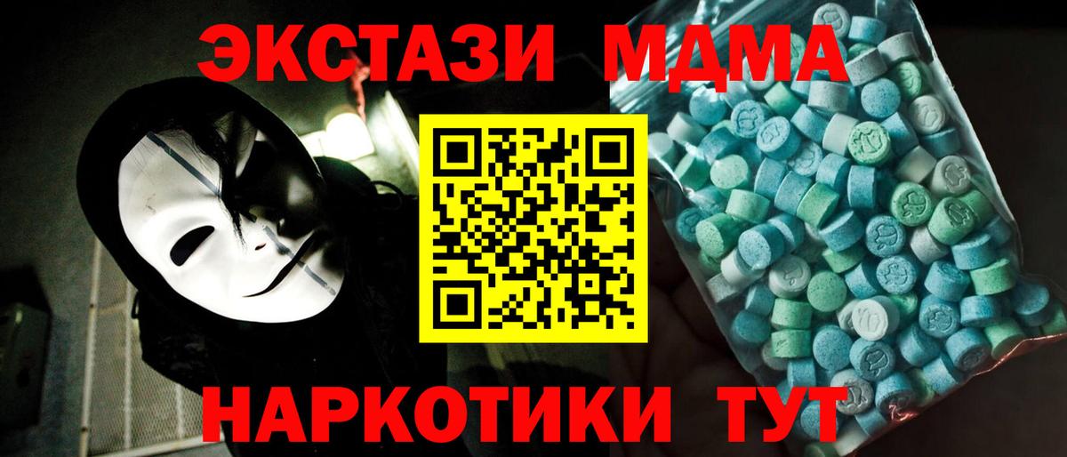 MDMA Molly  MDMA VHQ  МДМА  Вход с VPN  Менделеевск 