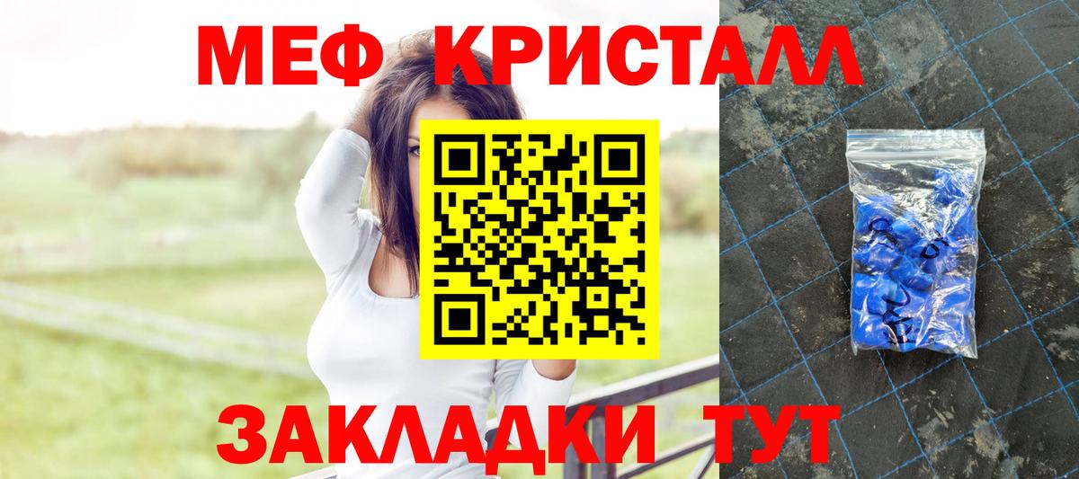 Мефедрон 4 MMC  дарнет шоп  МЯУ-МЯУ мяу мяу  Меф  Менделеевск  Вход с VPN 