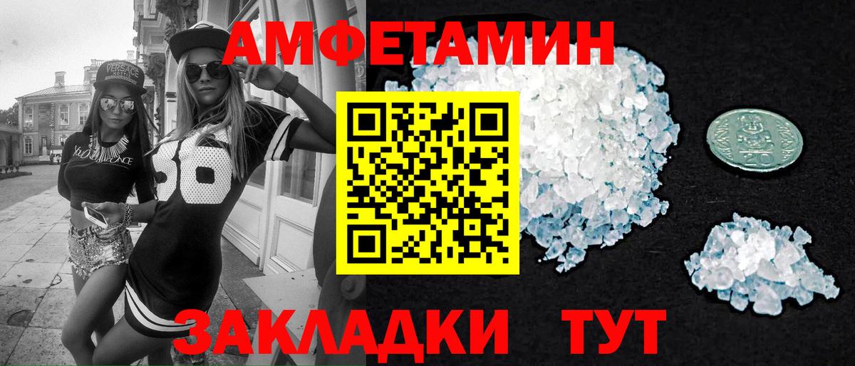 Менделеевск  МЕТАМФЕТАМИН кристалл  Вход с VPN 