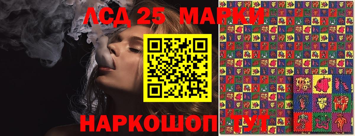 Марки 25I-NBOMe 1500мкг  Вход с VPN  Менделеевск 