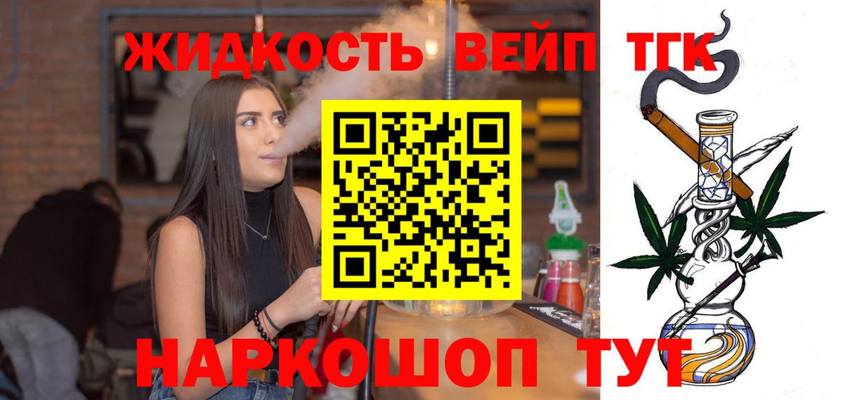 Дистиллят ТГК вейп с тгк  Вход с VPN  Дистиллят ТГК вейп с тгк  Менделеевск 